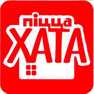 піцца хата