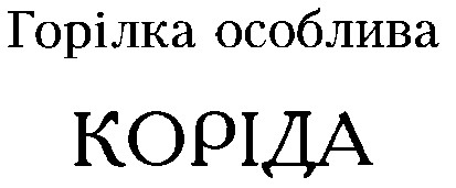 коріда