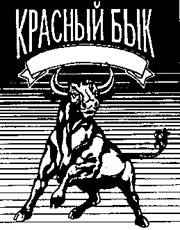 красный бык