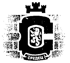 средец