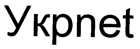 укрnet