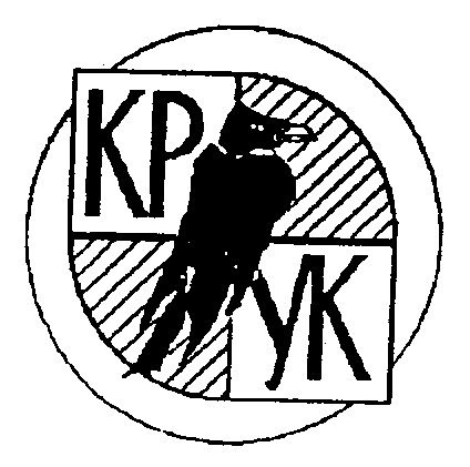 крук