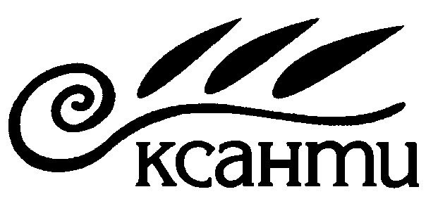 ксанти