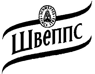 schweppes