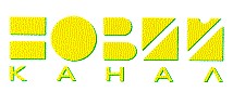 новий канал