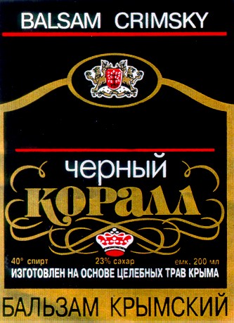 черный коралл