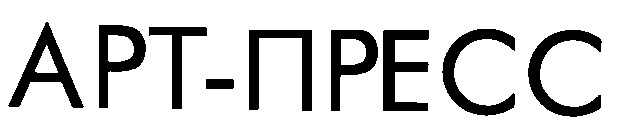 арт-пресс
