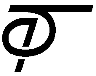 ф