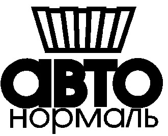 нормаль