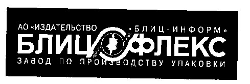 блиц флекс