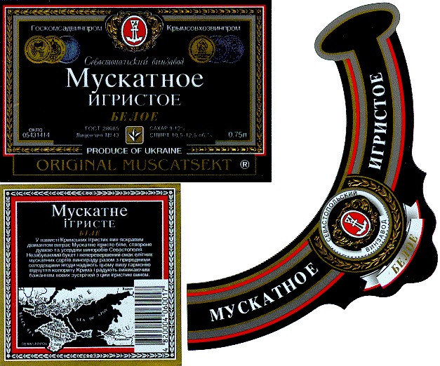 мускатное игристое белое