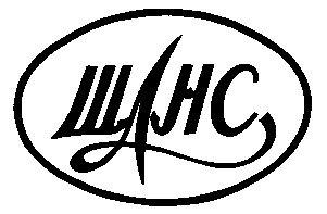 шанс