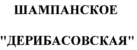 дерибасовская