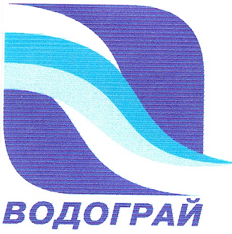 водограй