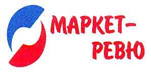 маркет-ревю