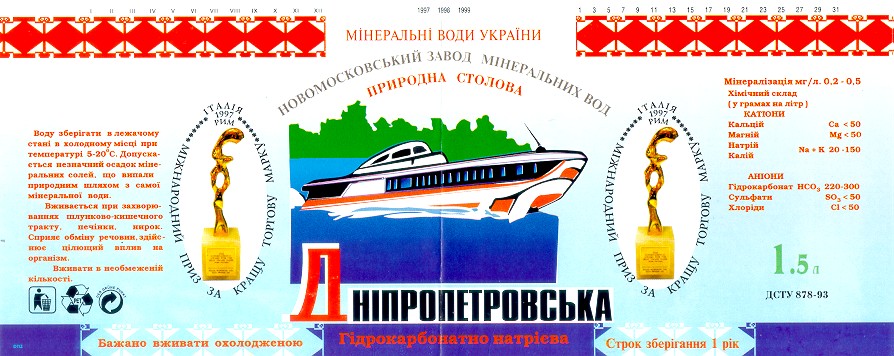 дніпропетровська
