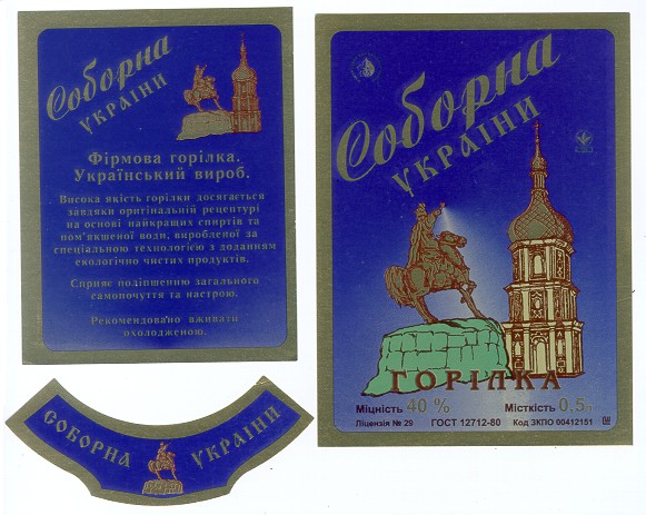 соборна україни
