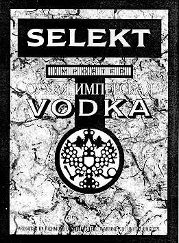 сухая имперская