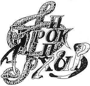 поп рок