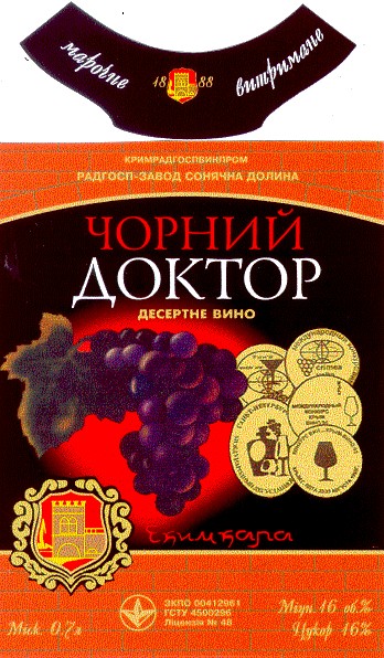 сонячна долина