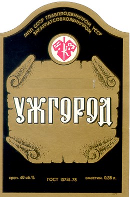 ужгород