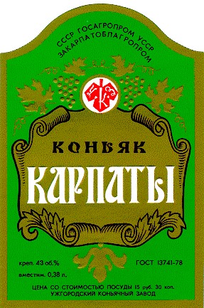 карпаты