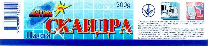 скайдра
