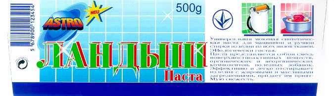 ландыш
