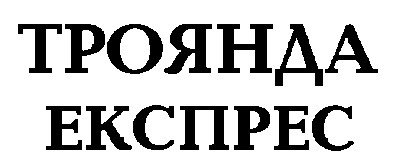 троянда експрес