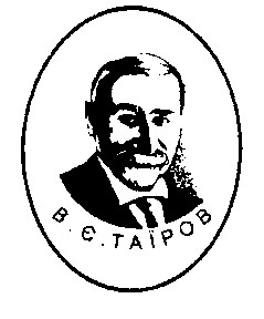 в є таїров