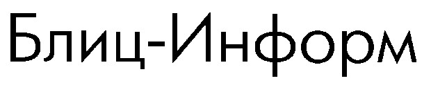 блиц-информ