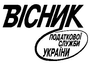 вісник