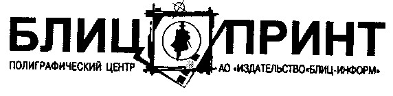блиц принт