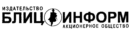 блиц информ