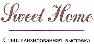 специализированная выставка