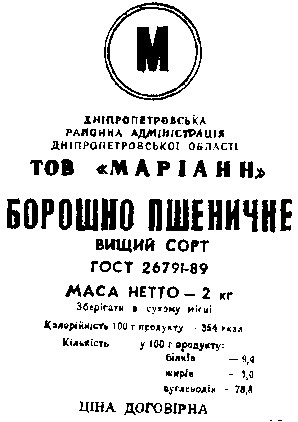 борошно пшеничне