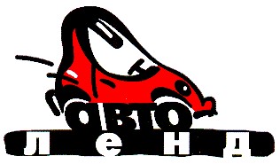 авто ленд