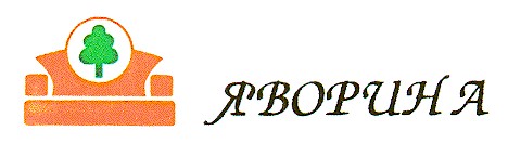 яворина