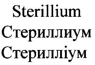 sterillium