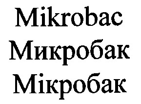 mikrobac