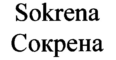 sokrena