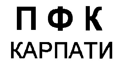пфк карпати