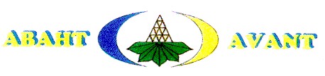 авант