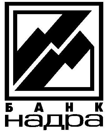 надра
