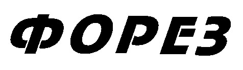 форез