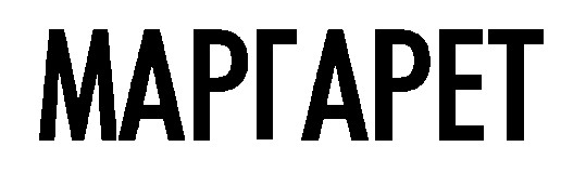 маргарет