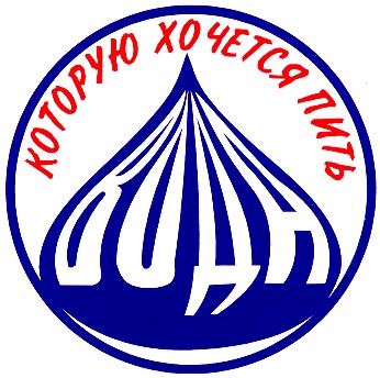 вода которую хочется пить