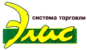 элис система торговли