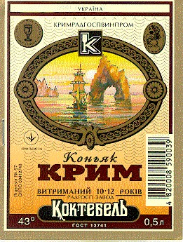 к крим коктебель