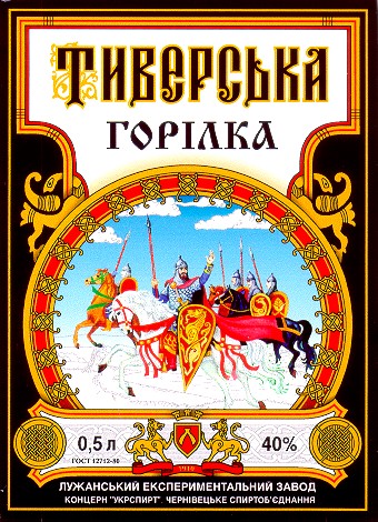 тиверська горілка